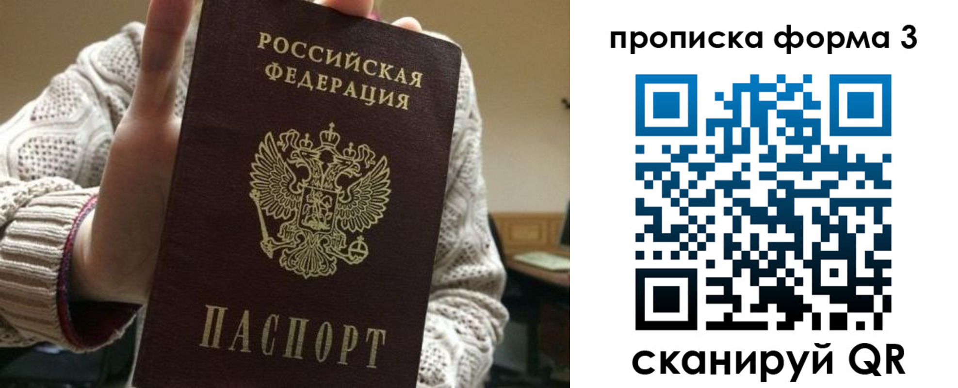 прописка от собственника в Уржуме